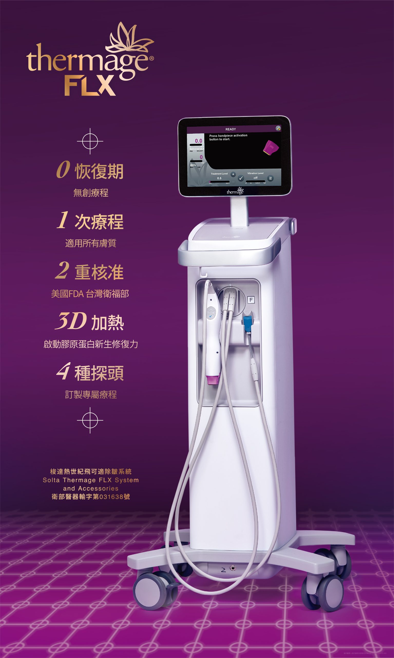 (1)鳳凰電波用圖