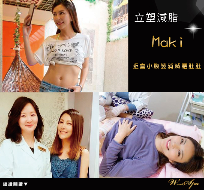 拒當小腹婆-702x657