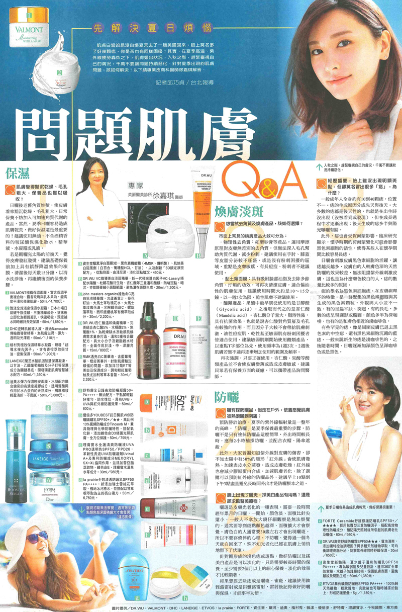 自由時報露出_160902